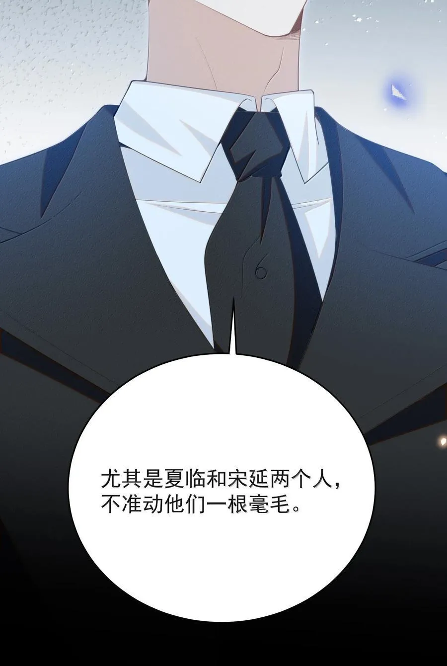 157 你是夏凉的什么人？37