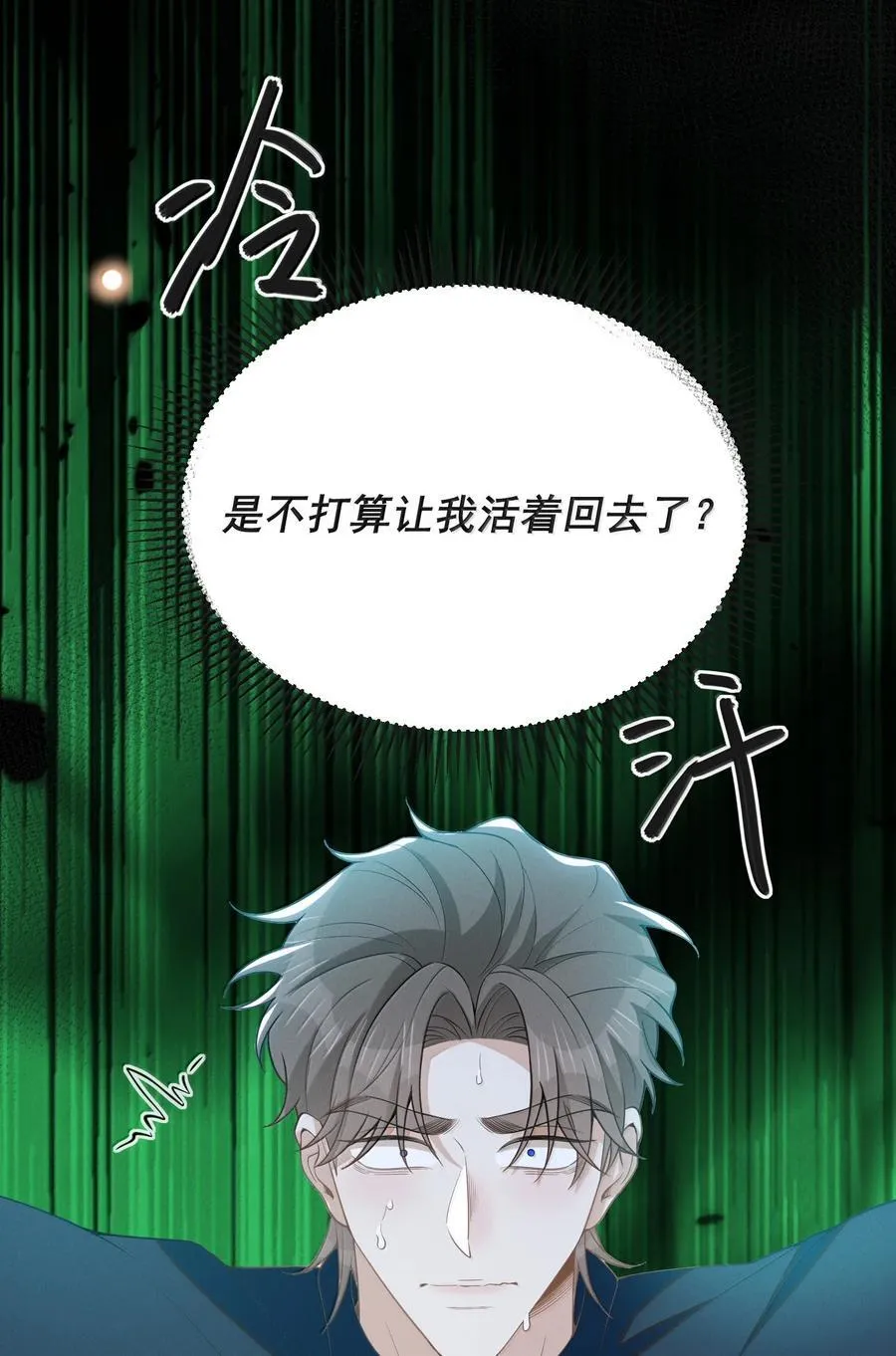 157 你是夏凉的什么人？17