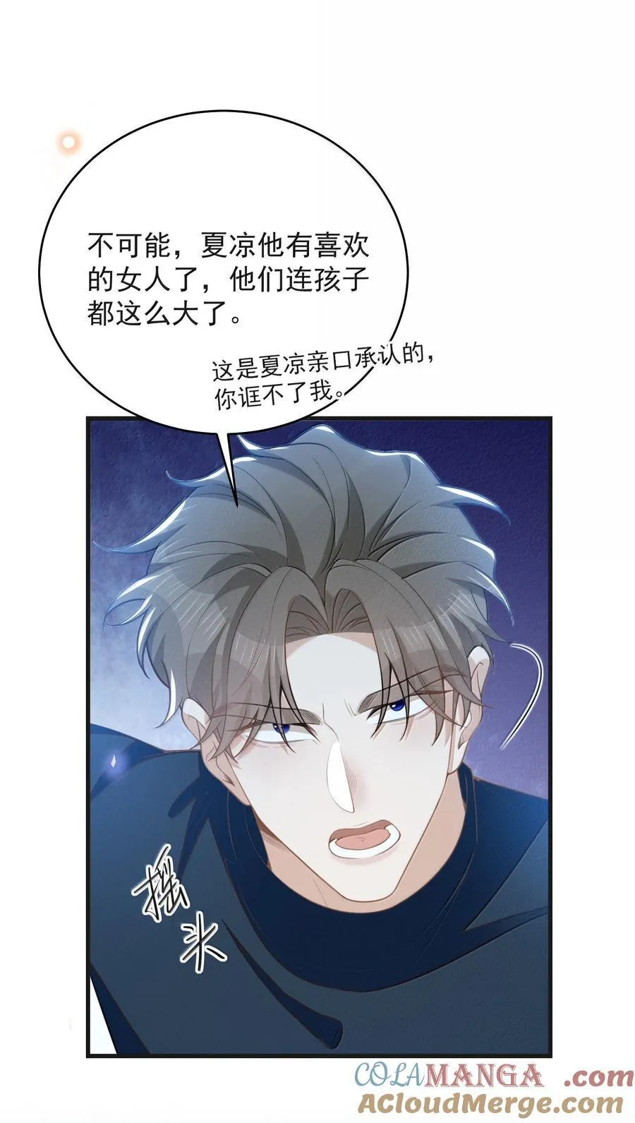 157 你是夏凉的什么人？34