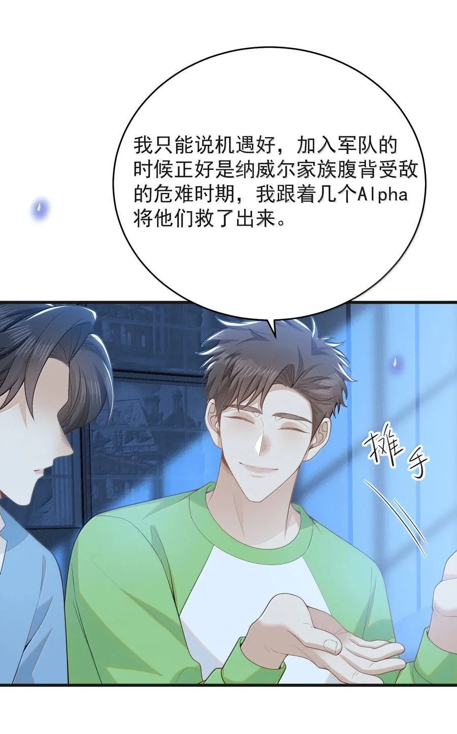 150 清白就要保不住了？！27