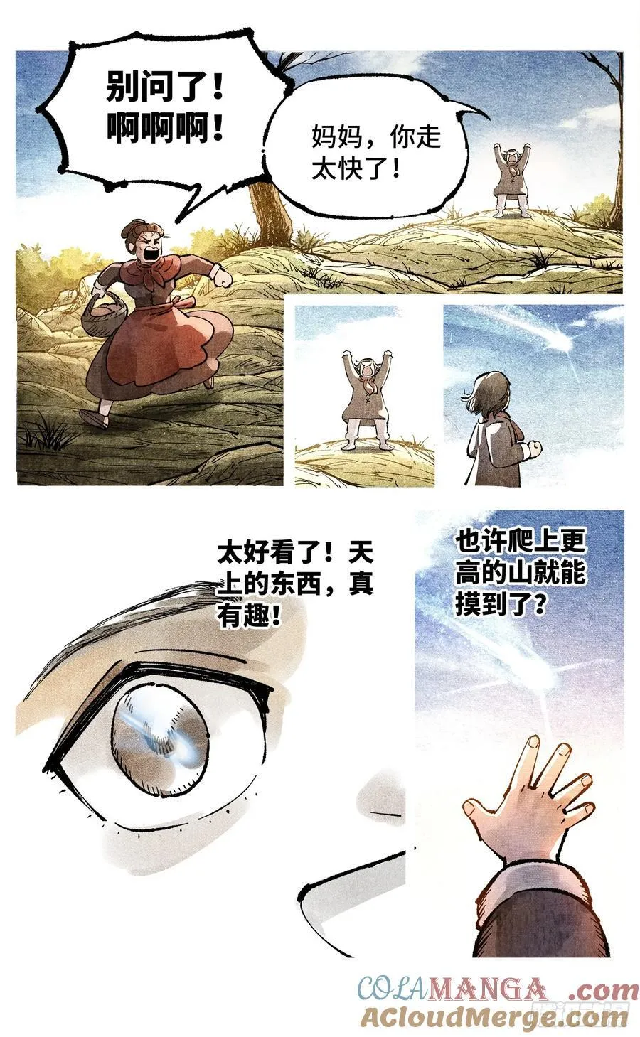第一百四十五回：日月观天 上4