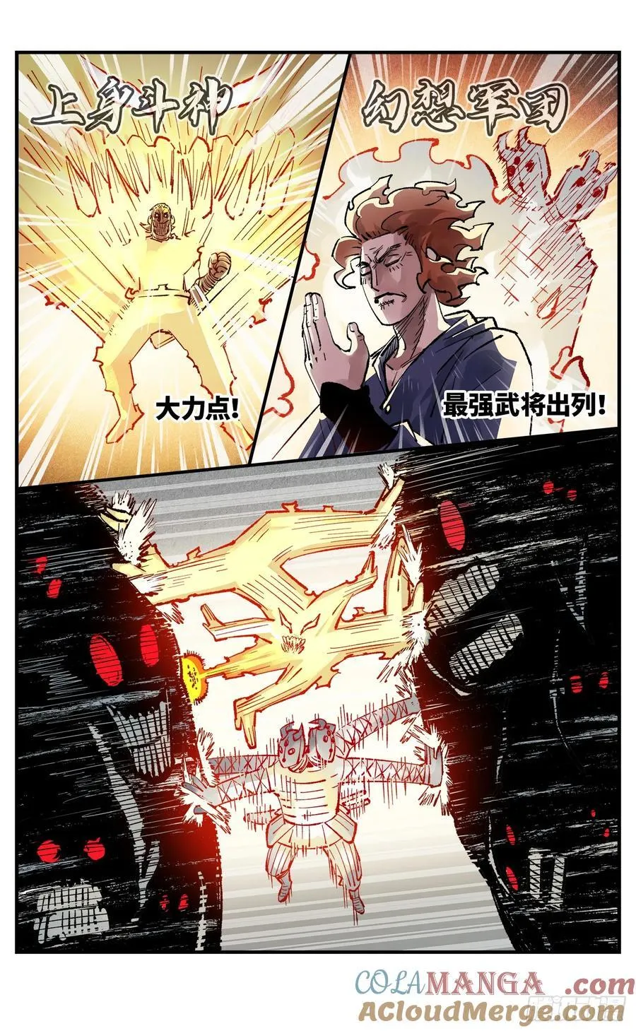 第一百四十五回：日月观天 上30