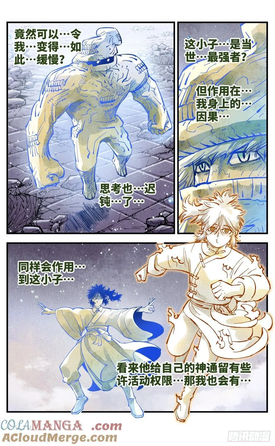 第一百四十五回：日月观天 下12