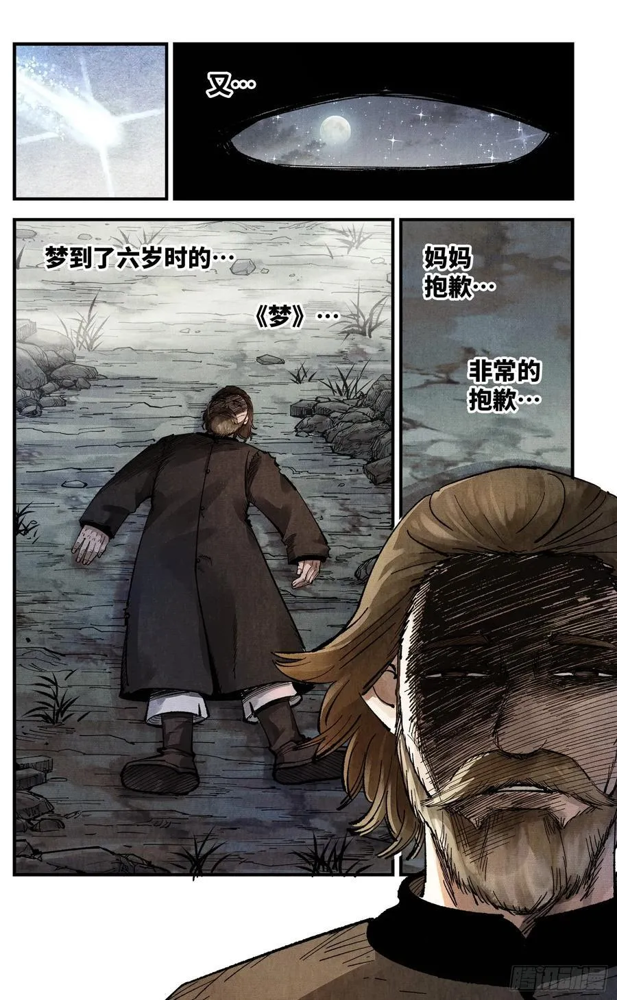 第一百四十五回：日月观天 上5