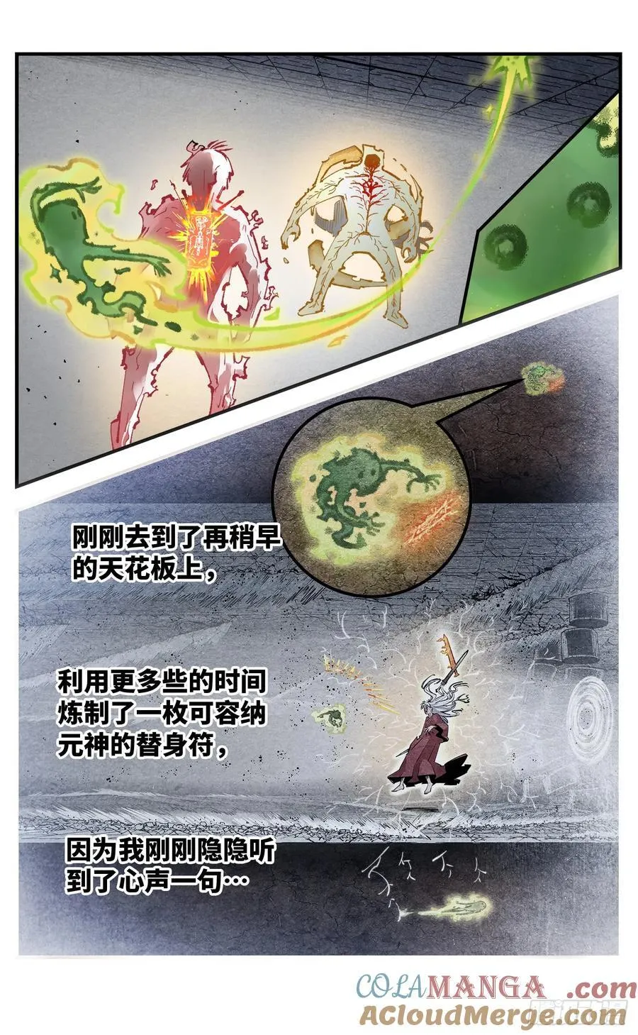 第一百四十五回：日月观天 上18