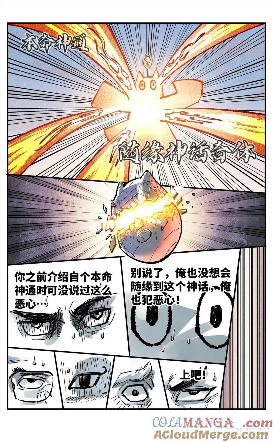 第一百四十五回：日月观天 上32