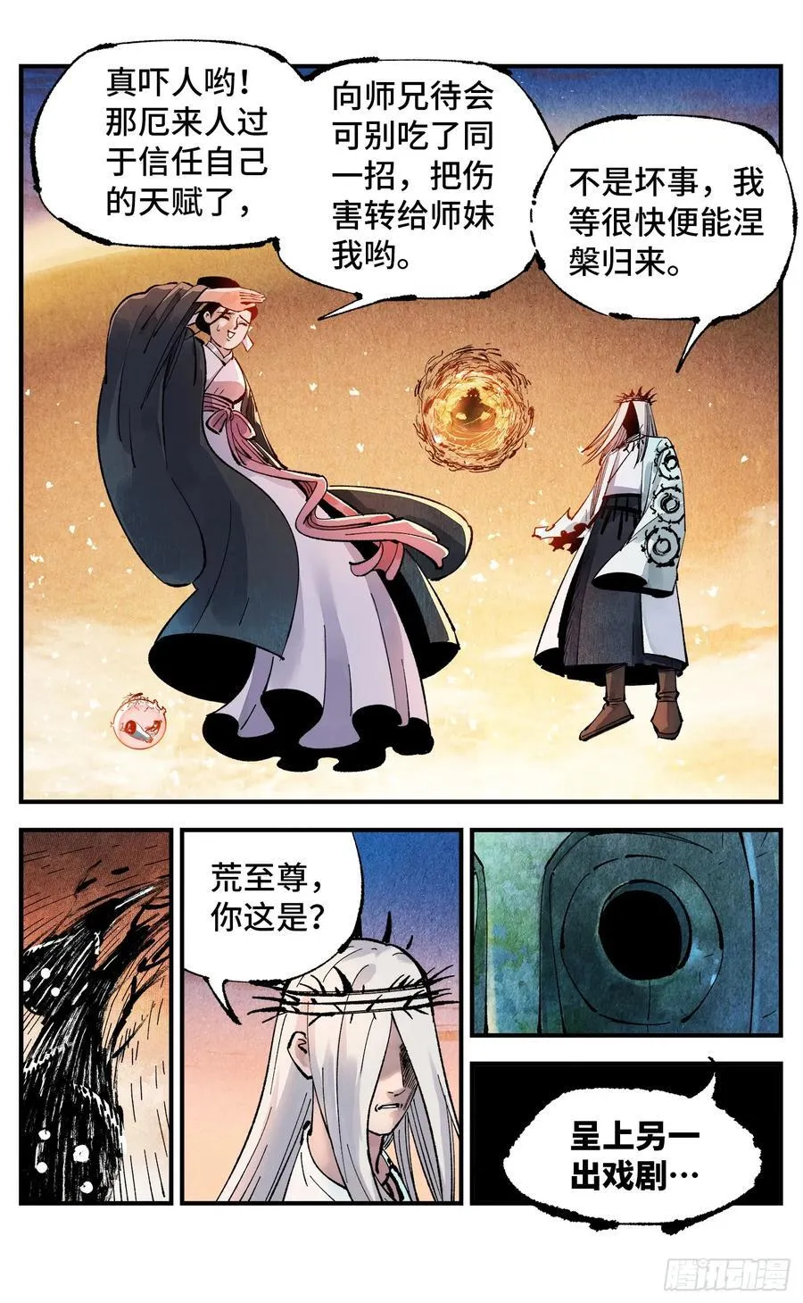 第一百四十五回：日月观天 下27