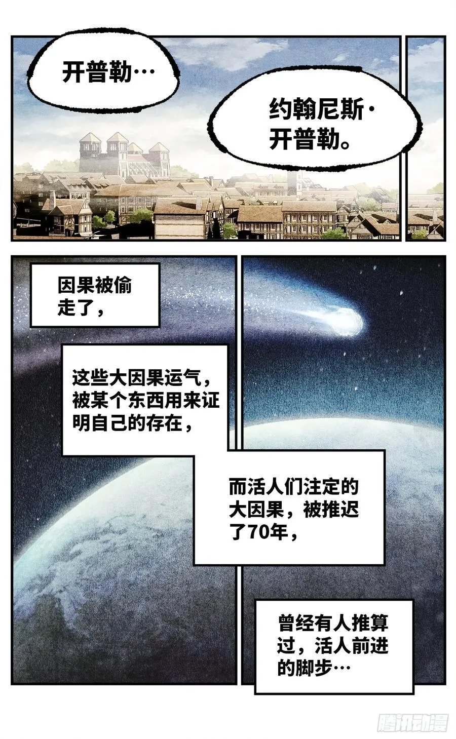 第一百四十五回：日月观天 上11