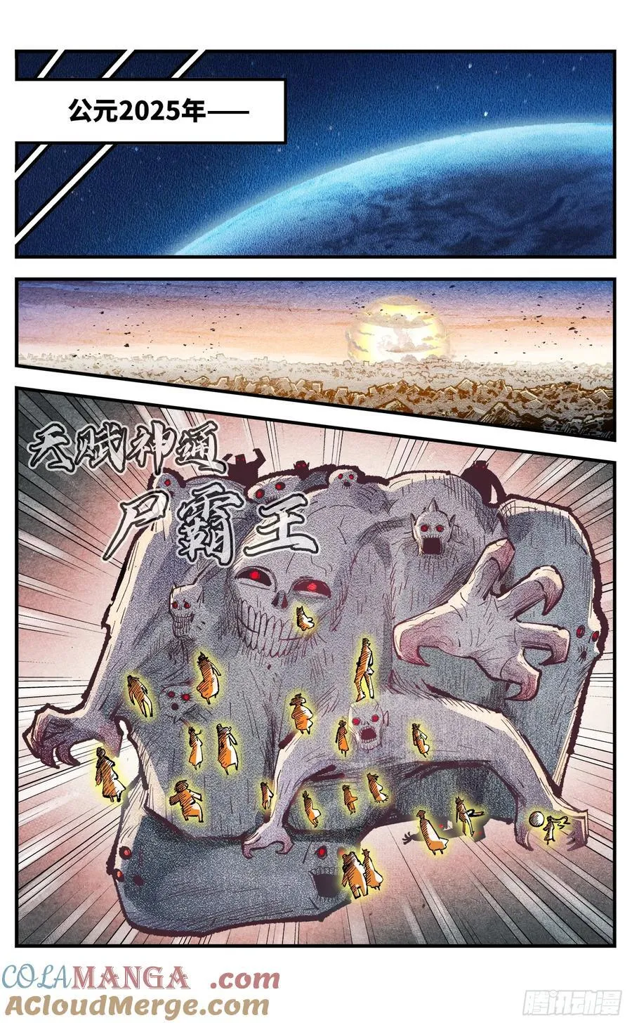 第一百四十五回：日月观天 上26