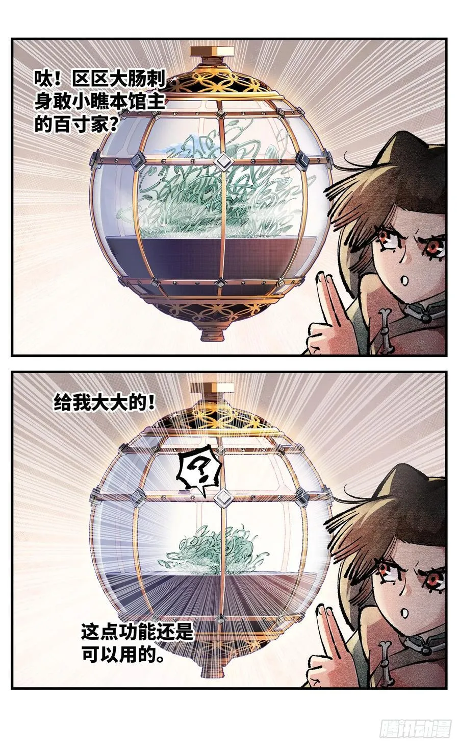 第一百四十五回：日月观天 下5