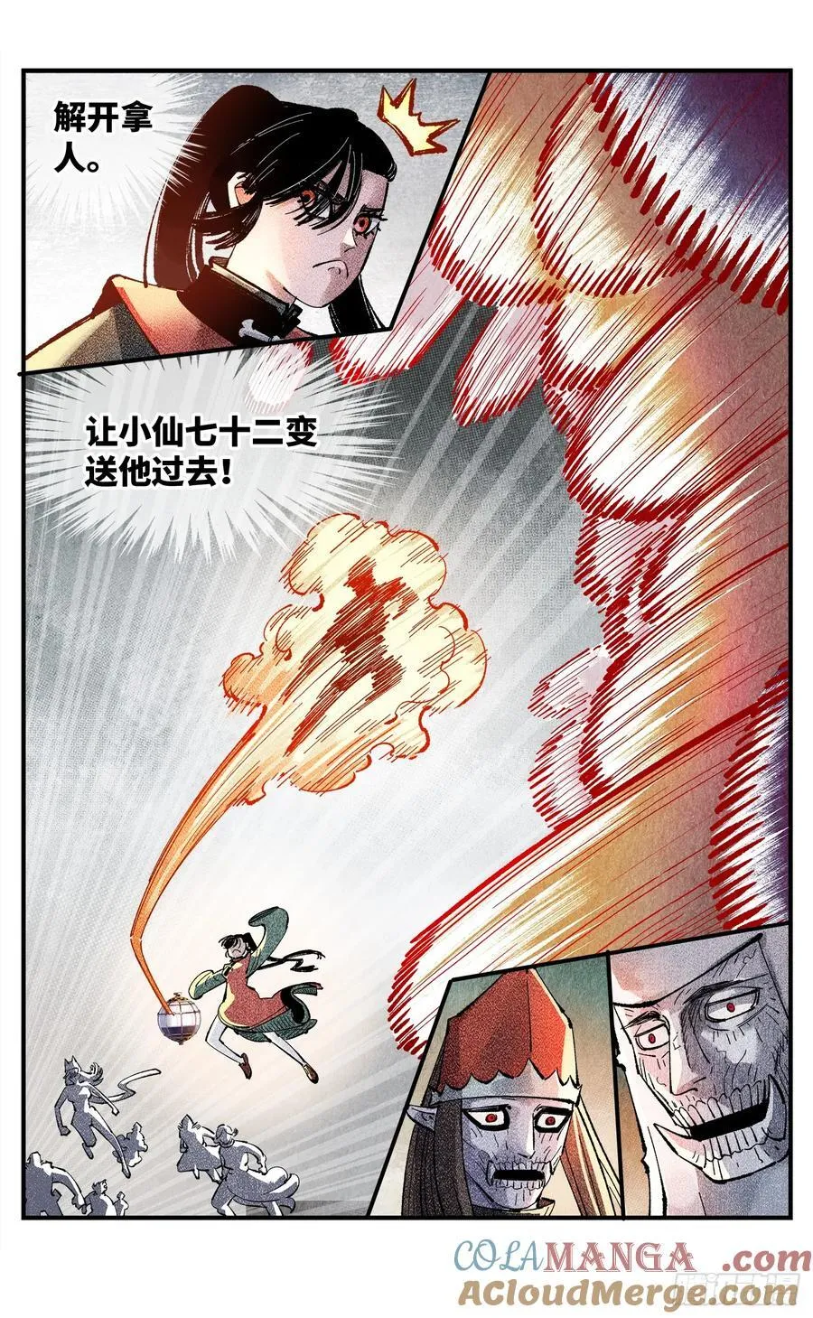 第一百四十五回：日月观天 下20