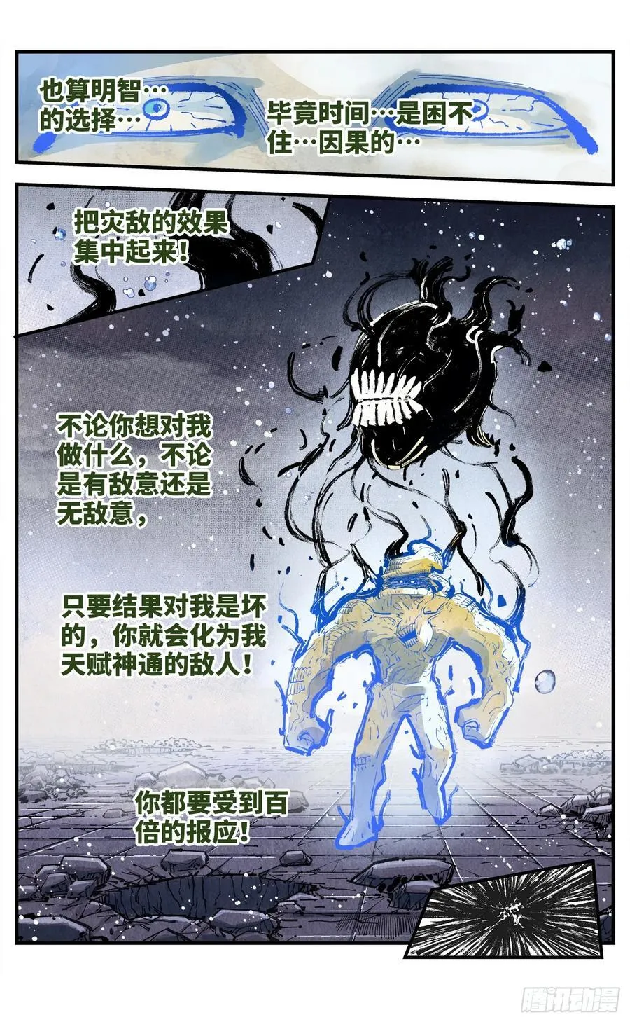 第一百四十五回：日月观天 下13