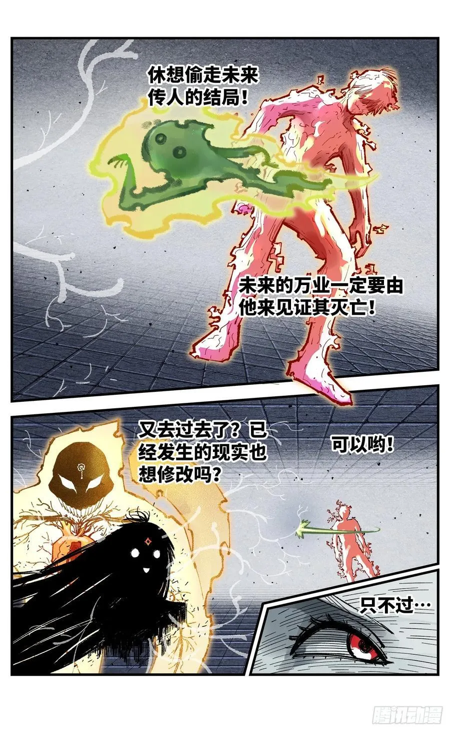 第一百四十五回：日月观天 上15