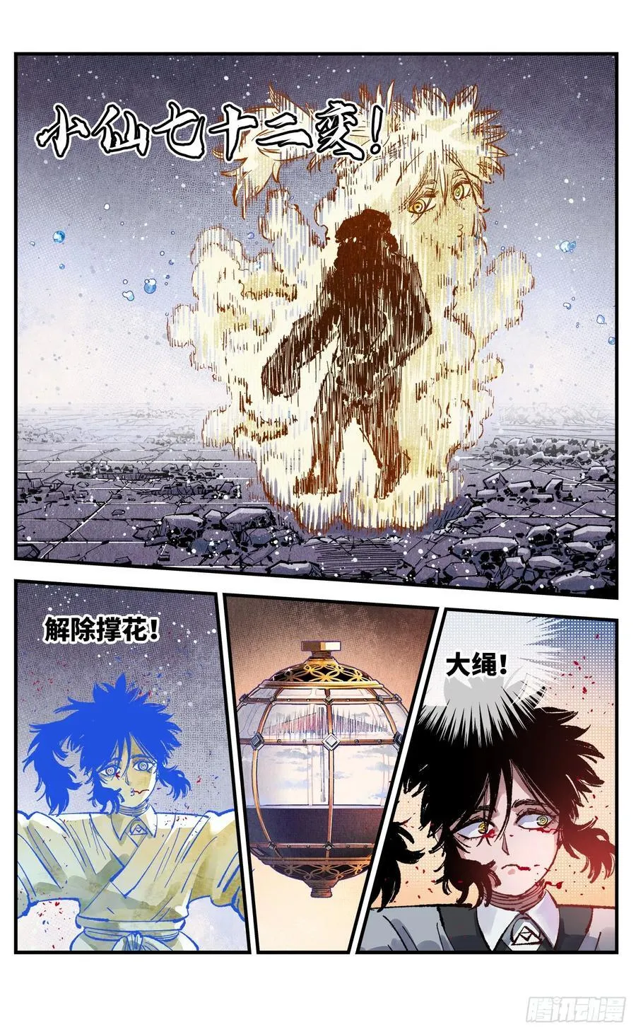 第一百四十五回：日月观天 下19