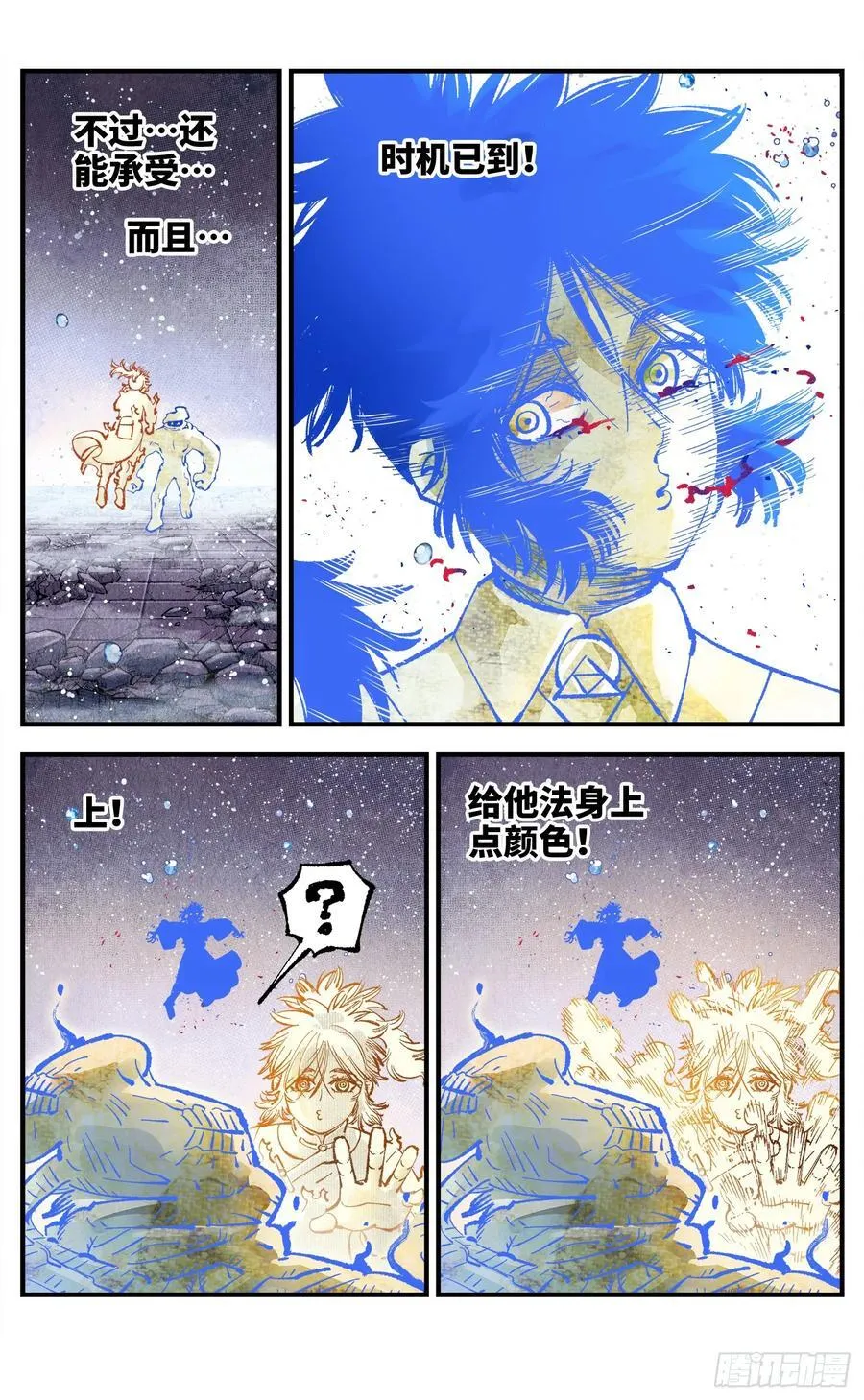 第一百四十五回：日月观天 下17