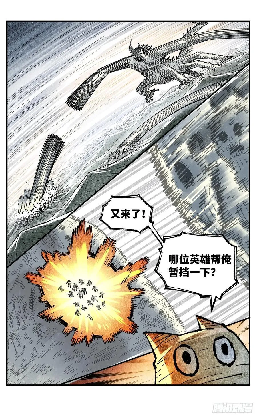 第一百四十五回：日月观天 上29