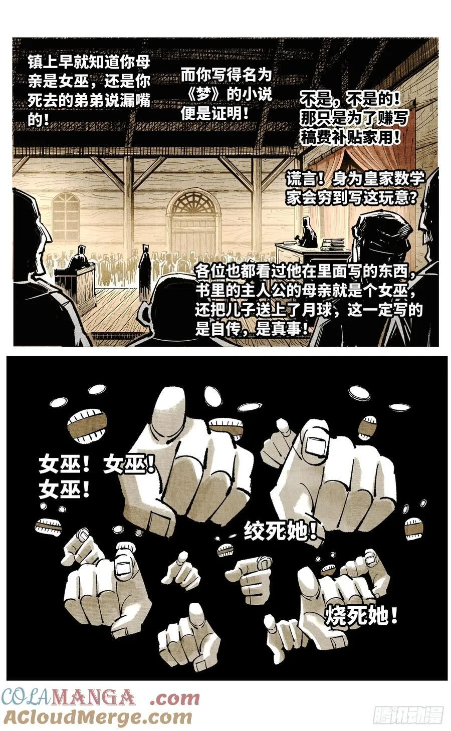 第一百四十五回：日月观天 上6