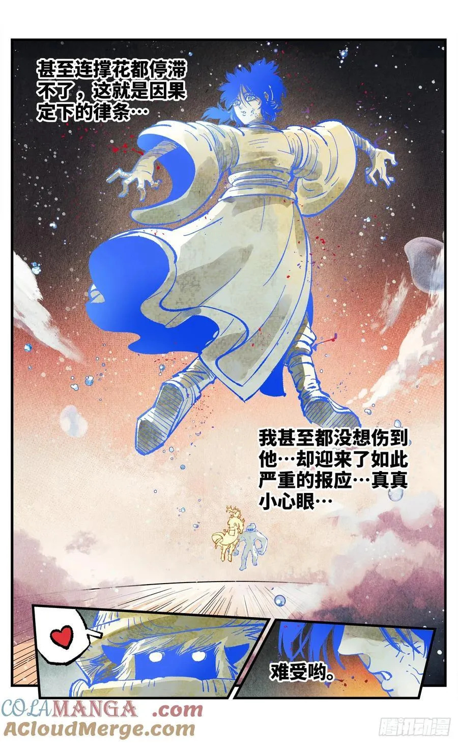 第一百四十五回：日月观天 下16
