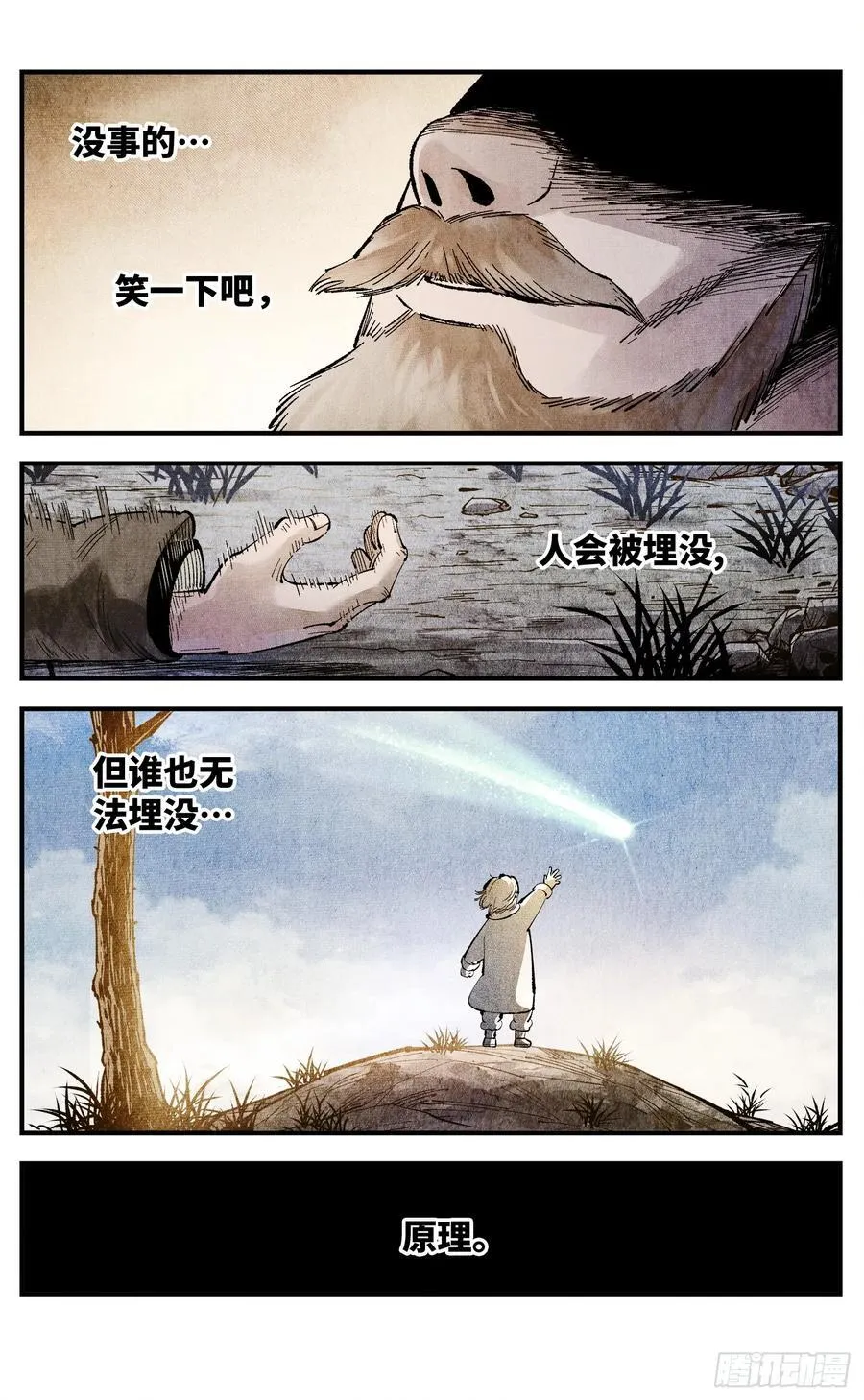 第一百四十五回：日月观天 上9