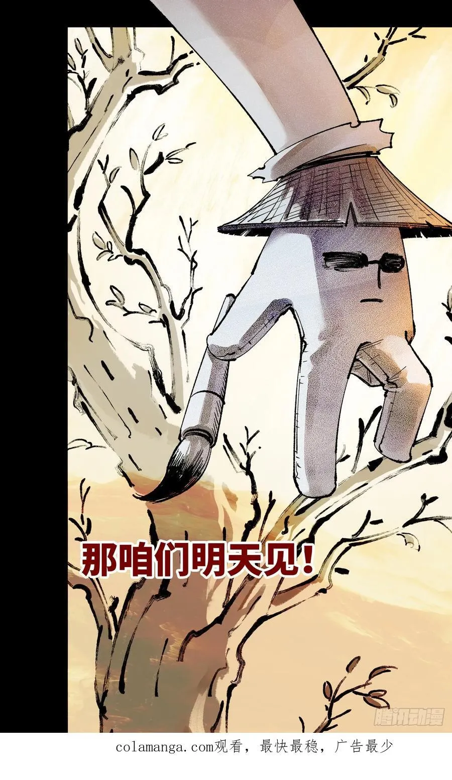 第一百四十五回：日月观天 上35