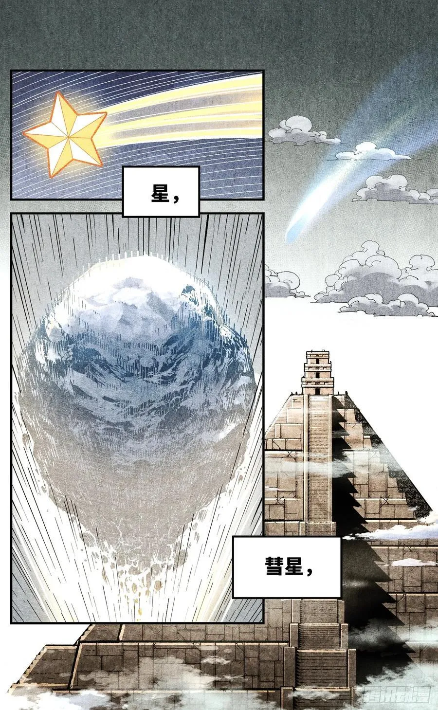 第一百四十五回：日月观天 上1