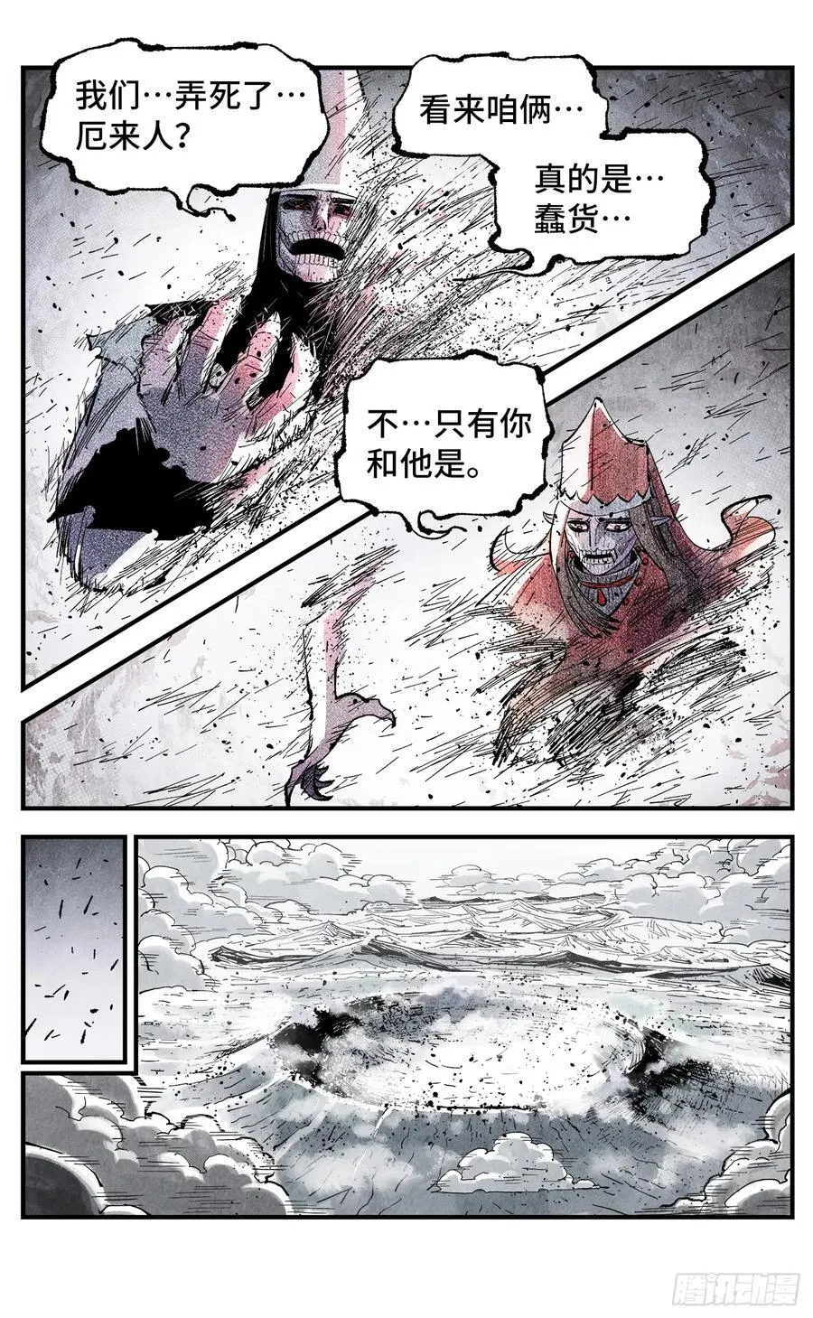第一百四十五回：日月观天 下25
