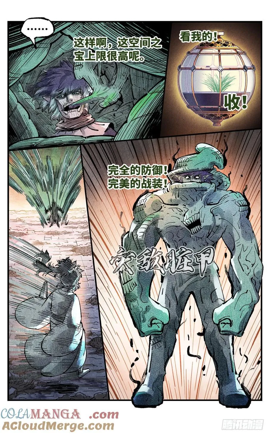 第一百四十五回：日月观天 下6