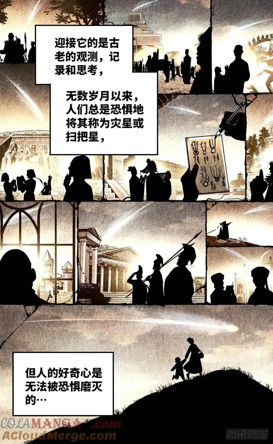 第一百四十五回：日月观天 上2