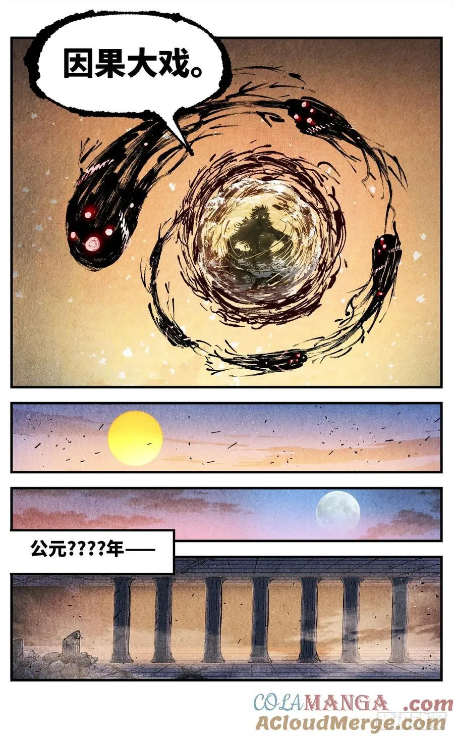 第一百四十五回：日月观天 下28
