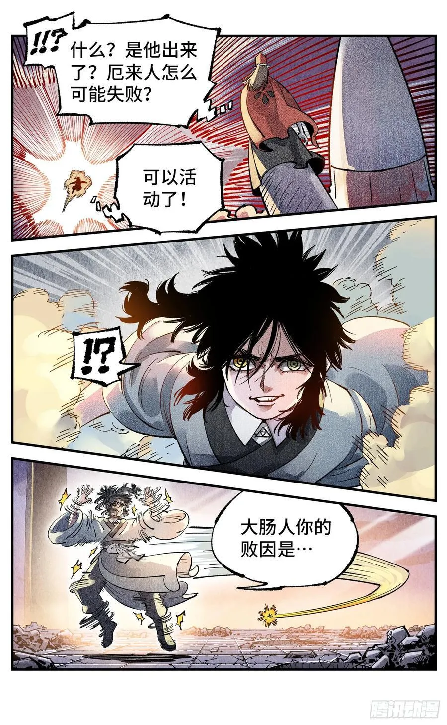第一百四十五回：日月观天 下21
