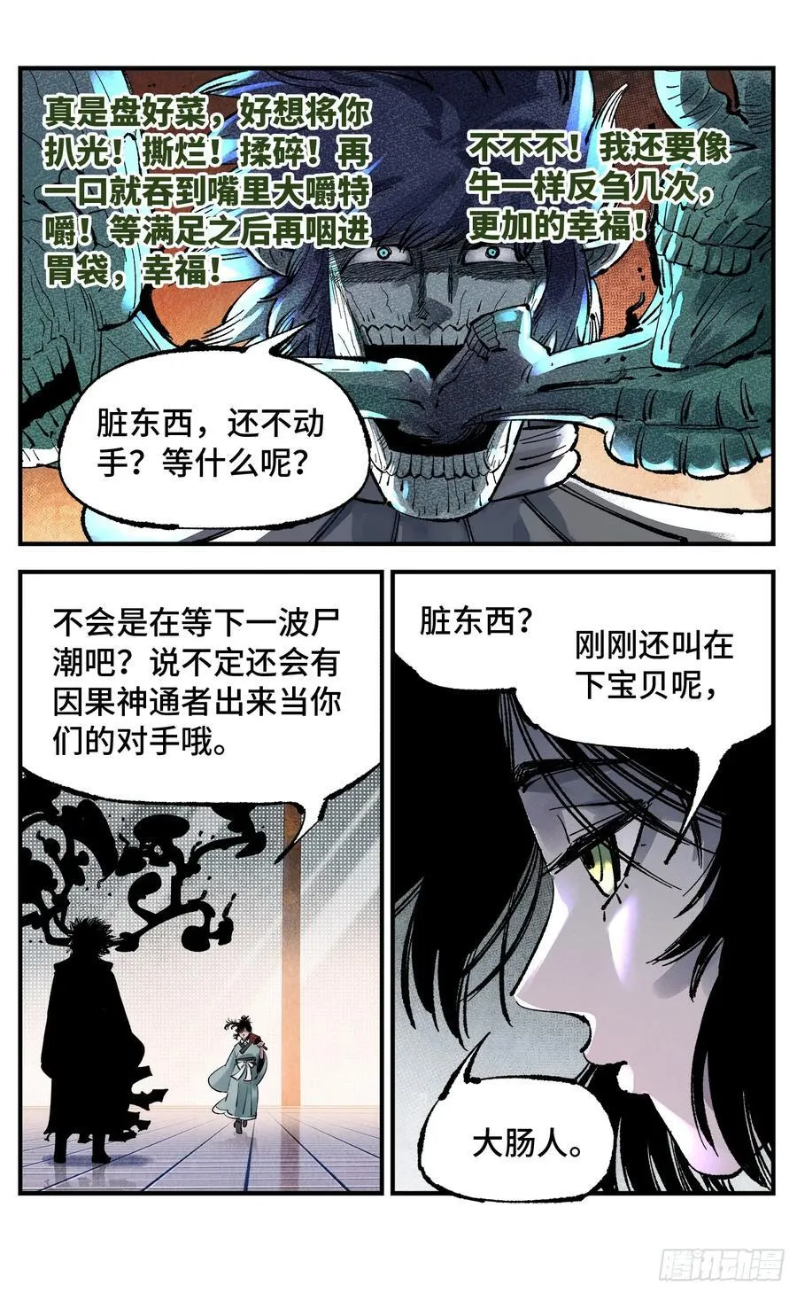 第一百四十五回：日月观天 下3