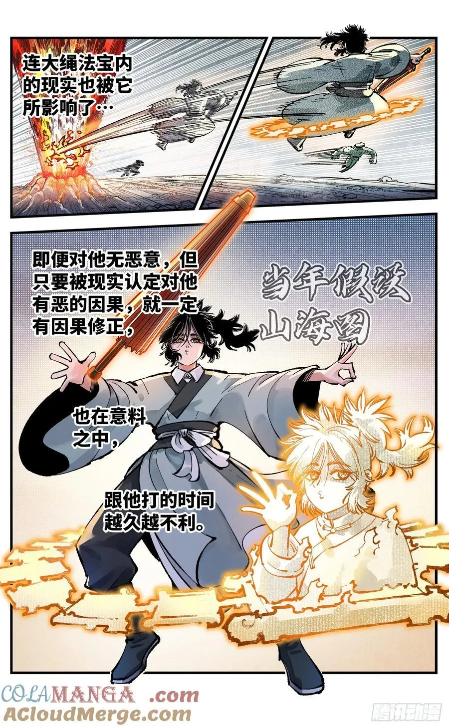 第一百四十五回：日月观天 下10