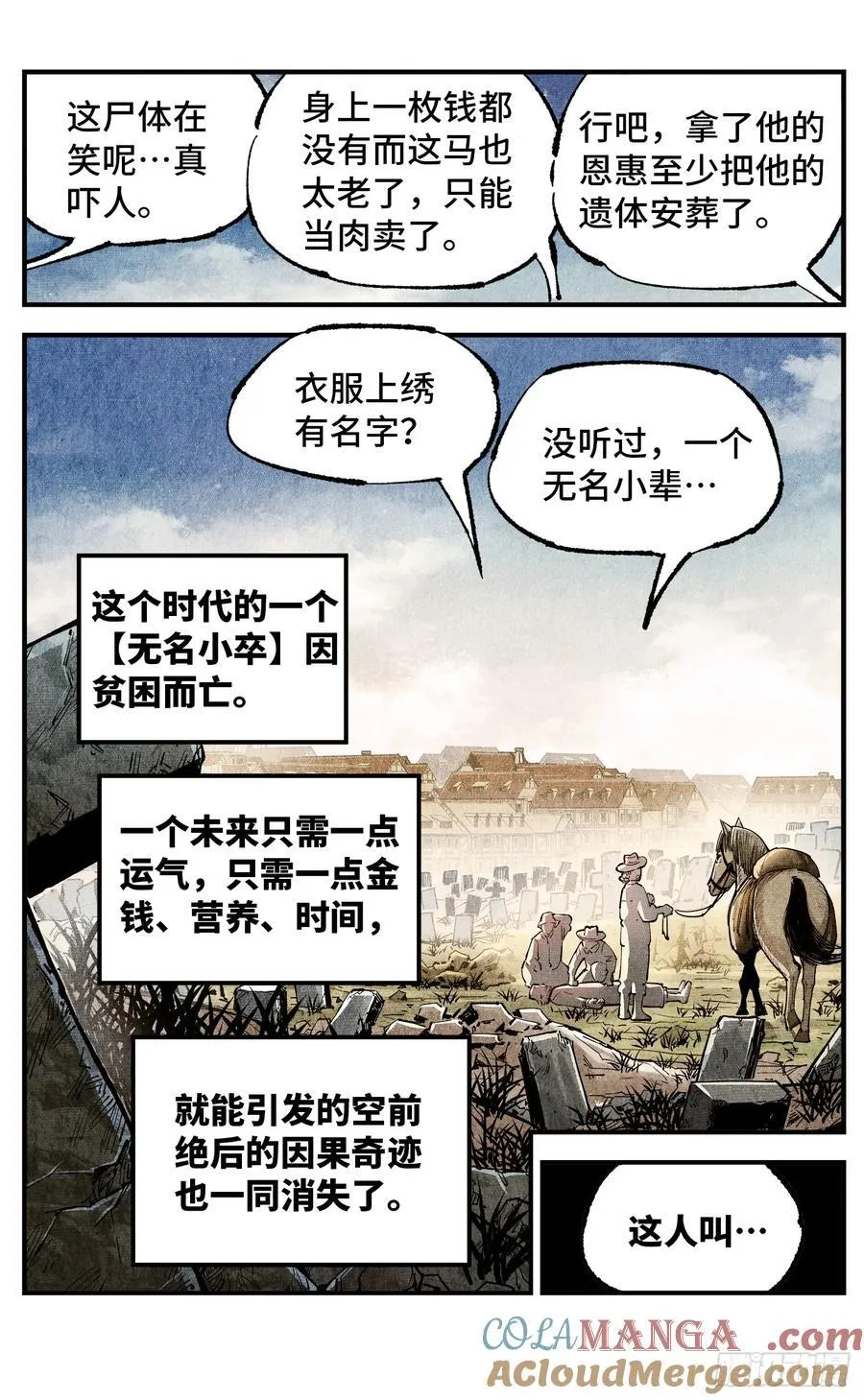 第一百四十五回：日月观天 上10