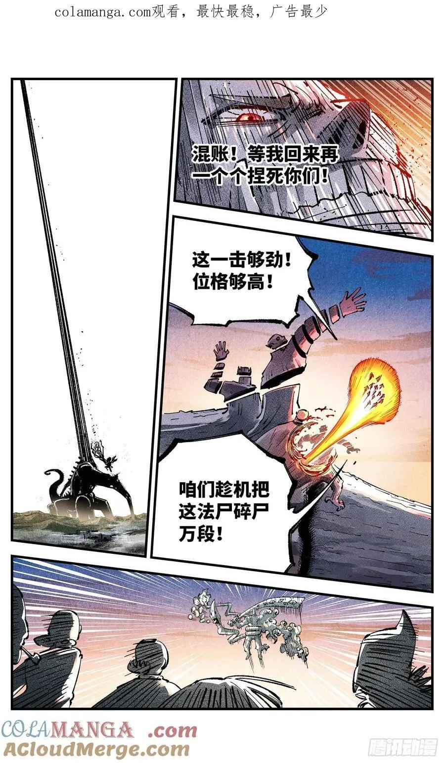第一百四十五回：日月观天 下0