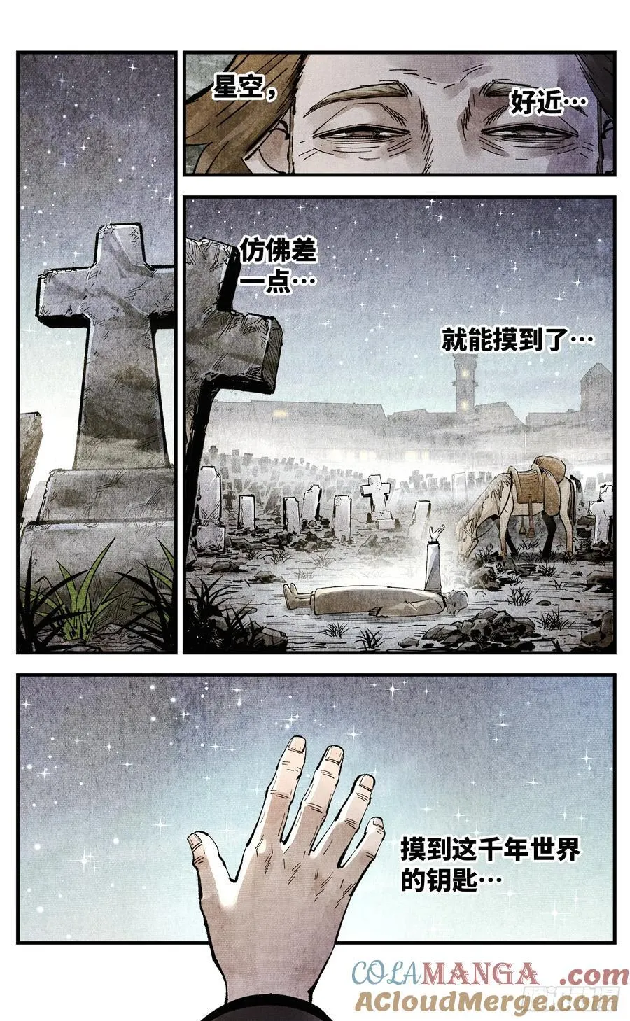 第一百四十五回：日月观天 上8