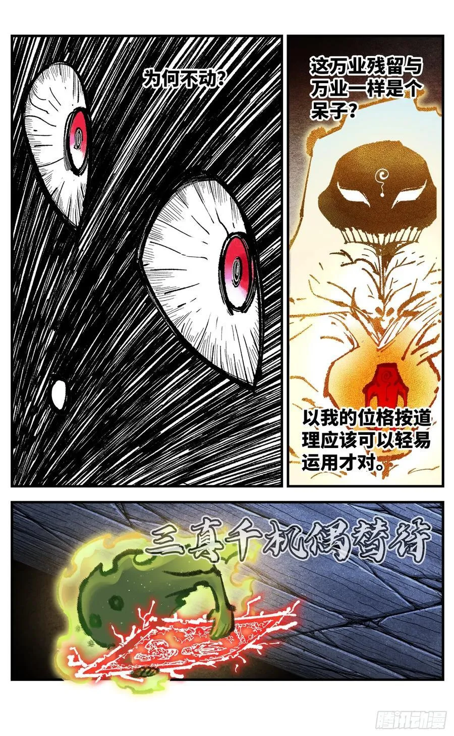 第一百四十五回：日月观天 上17