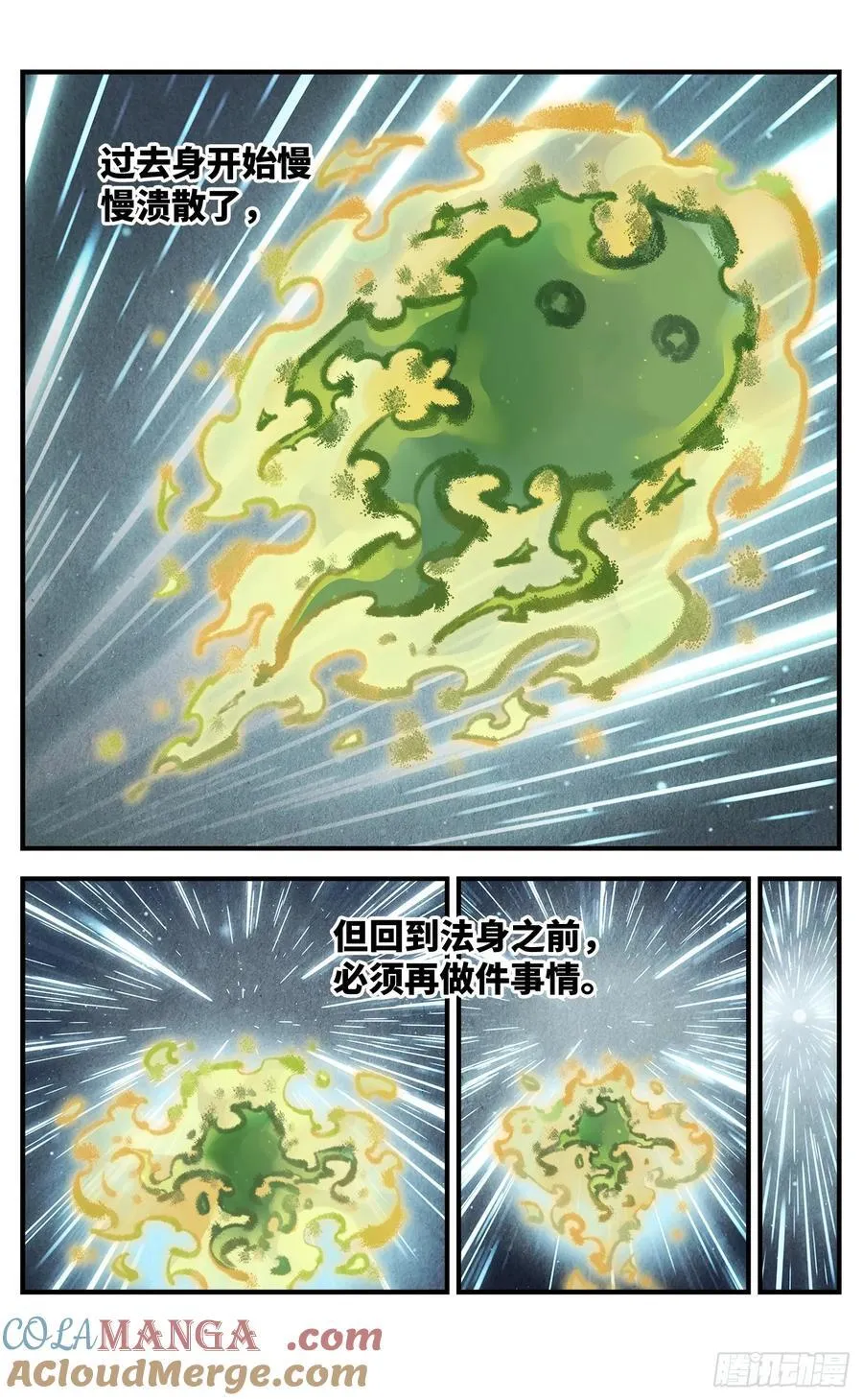 第一百四十五回：日月观天 下32