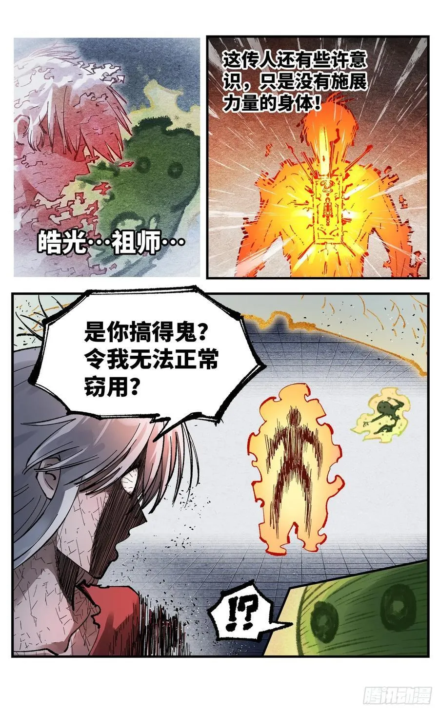 第一百四十五回：日月观天 上19