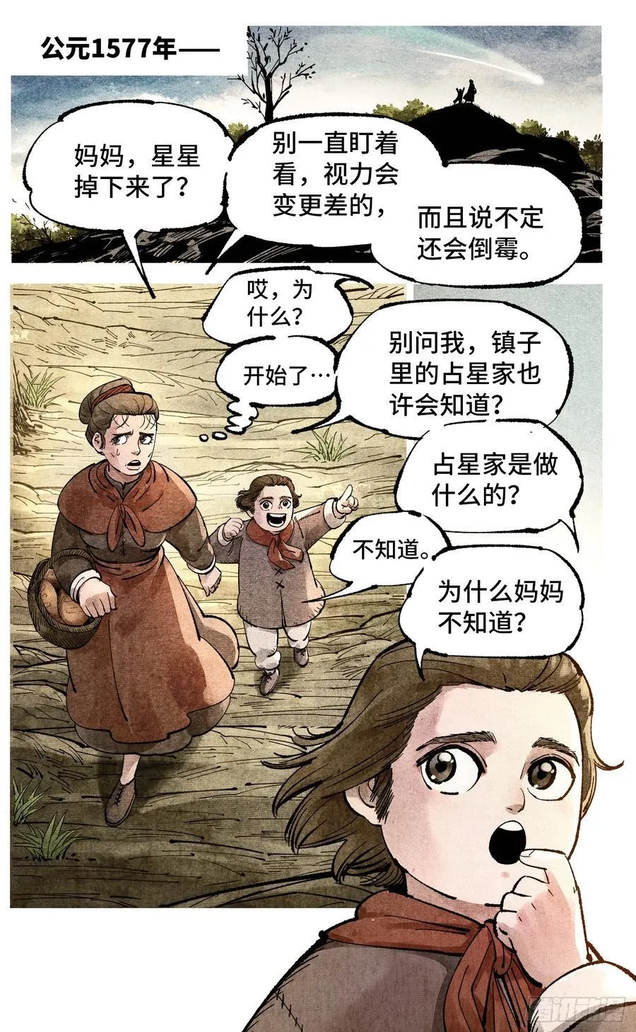 第一百四十五回：日月观天 上3