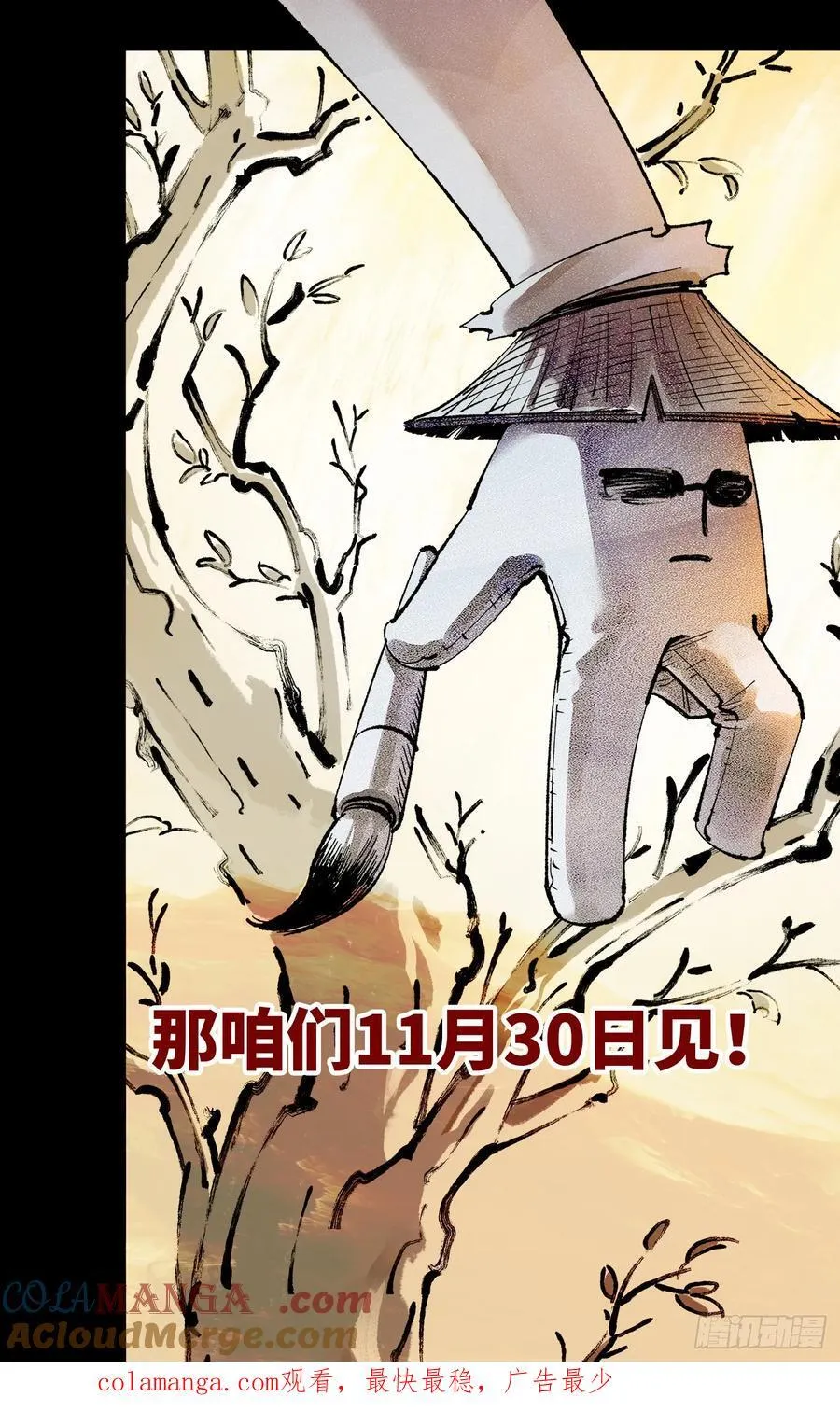 第一百四十五回：日月观天 下36