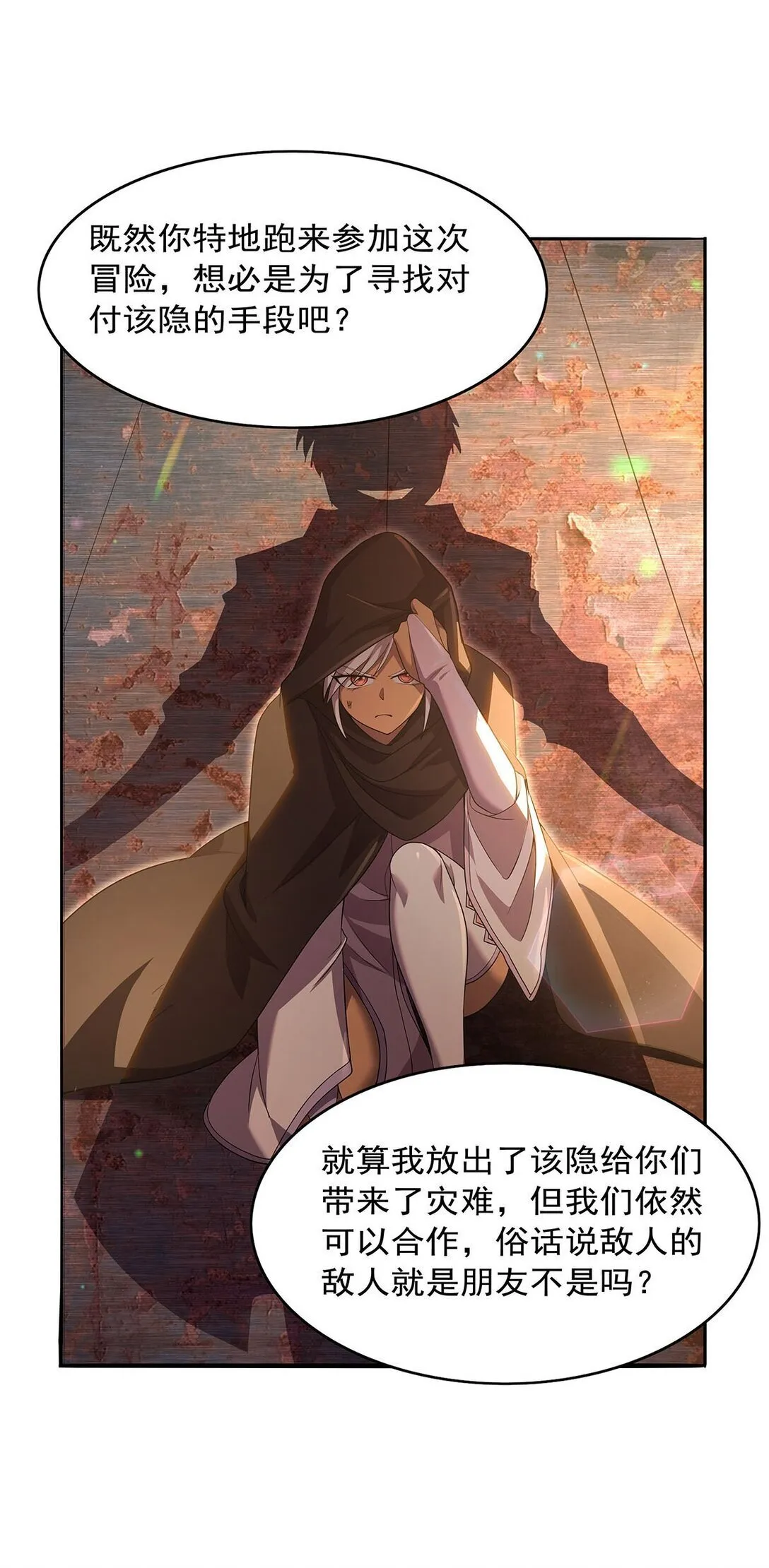 425 被迫合作22