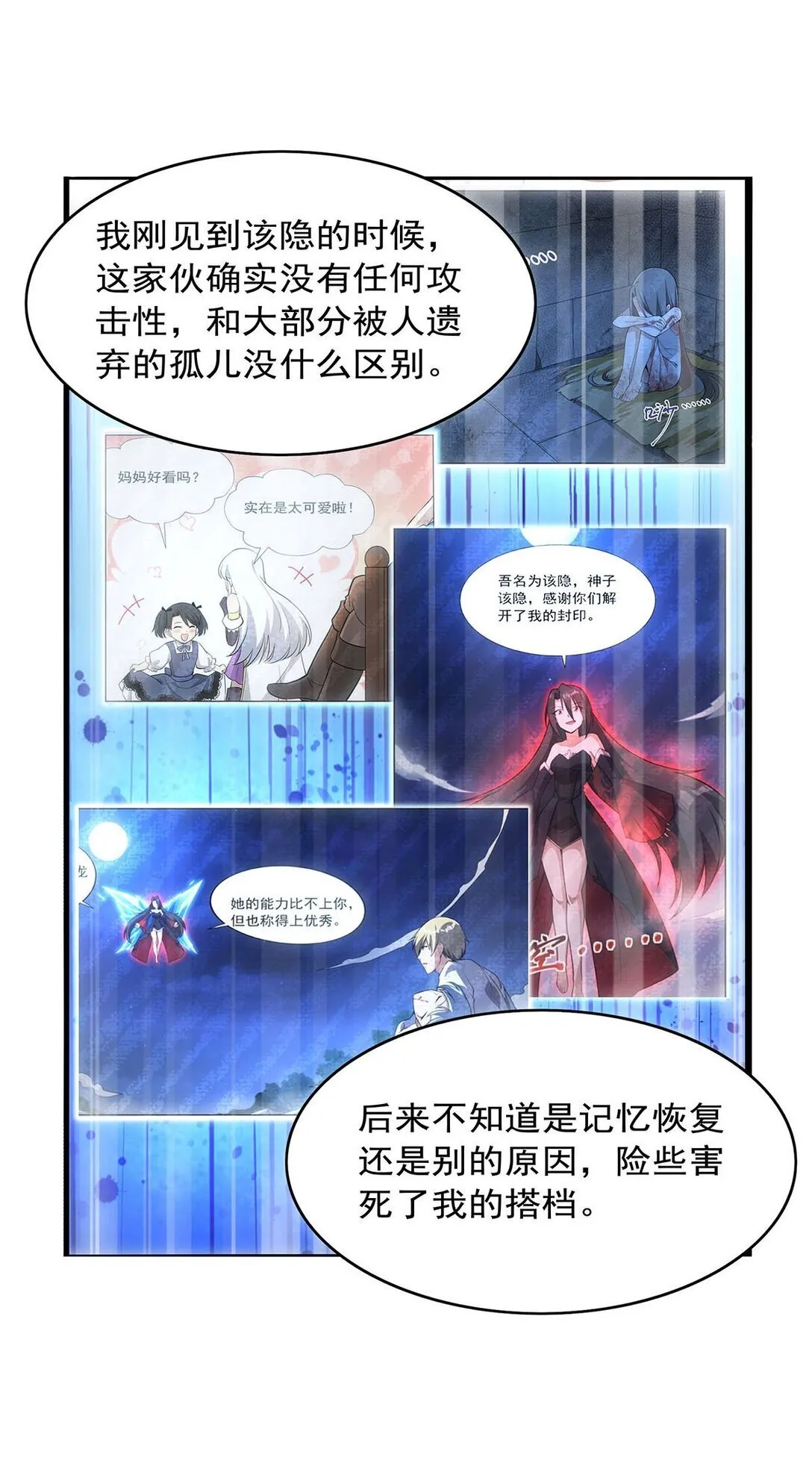 425 被迫合作5