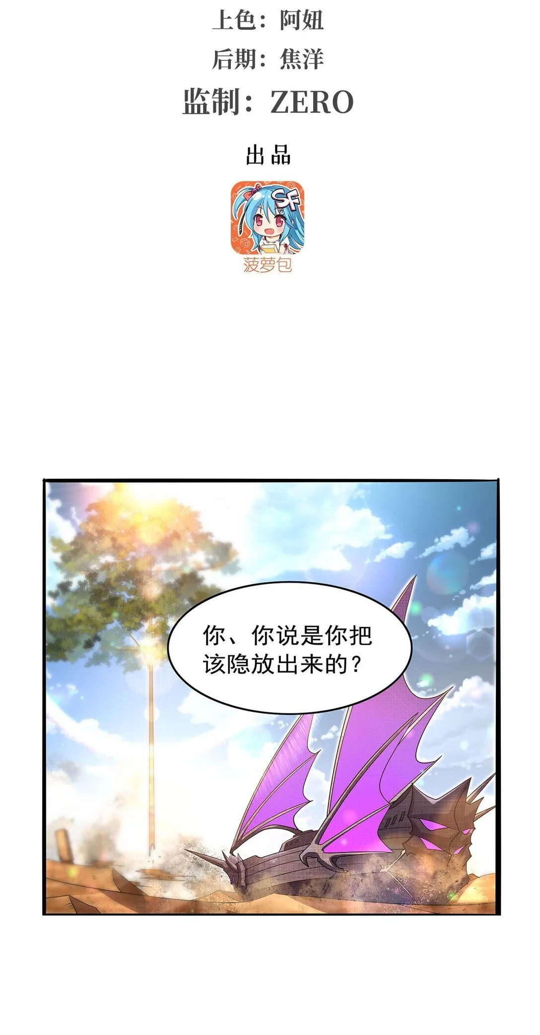 425 被迫合作2