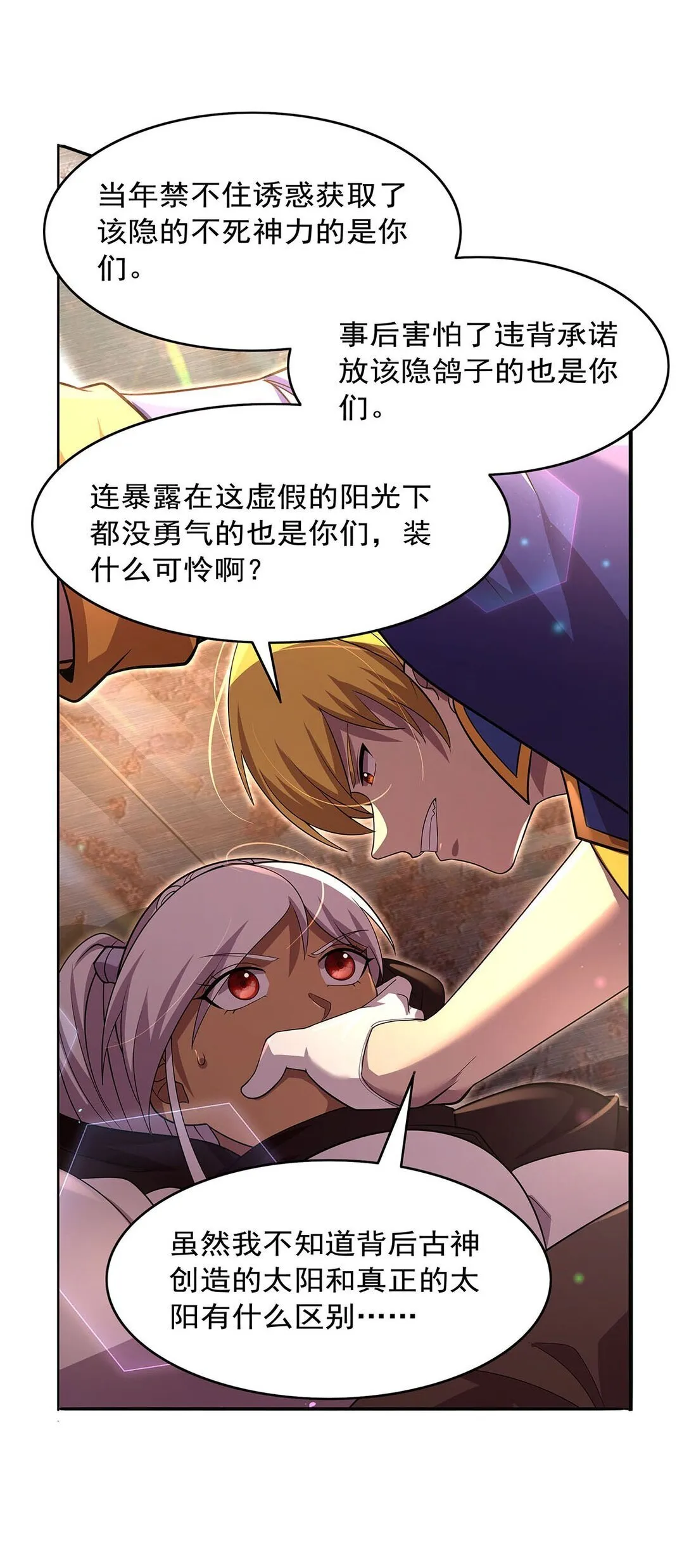 425 被迫合作17