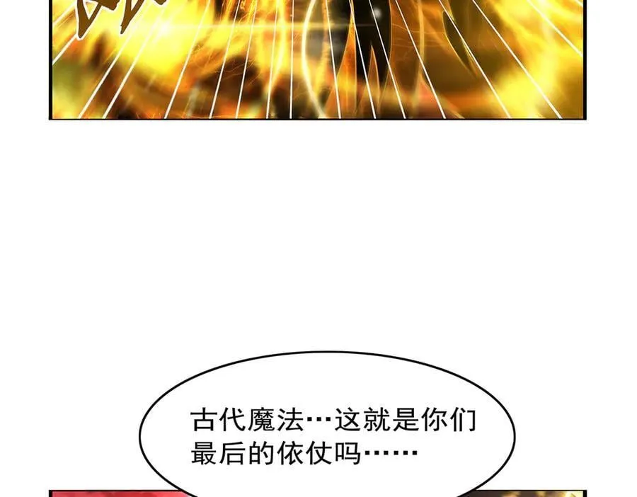 第423话 古代魔法49
