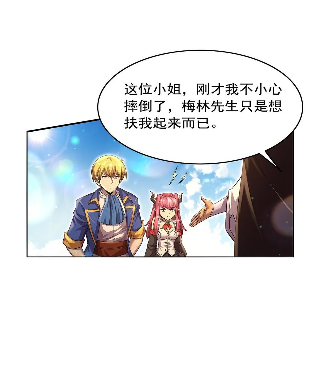 425 被迫合作30
