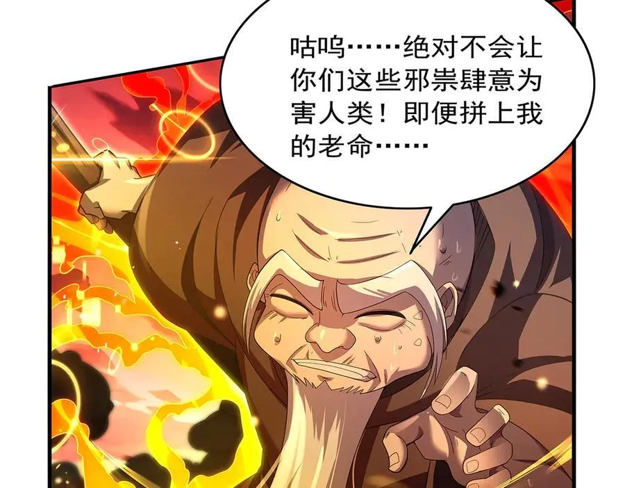 第423话 古代魔法53