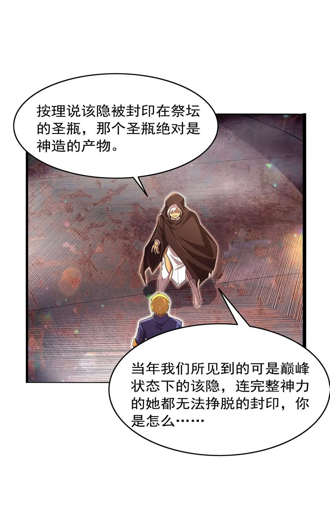 425 被迫合作3
