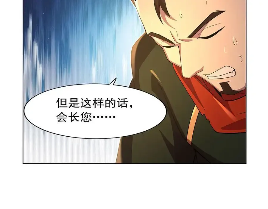 第426话 趁虚而入101