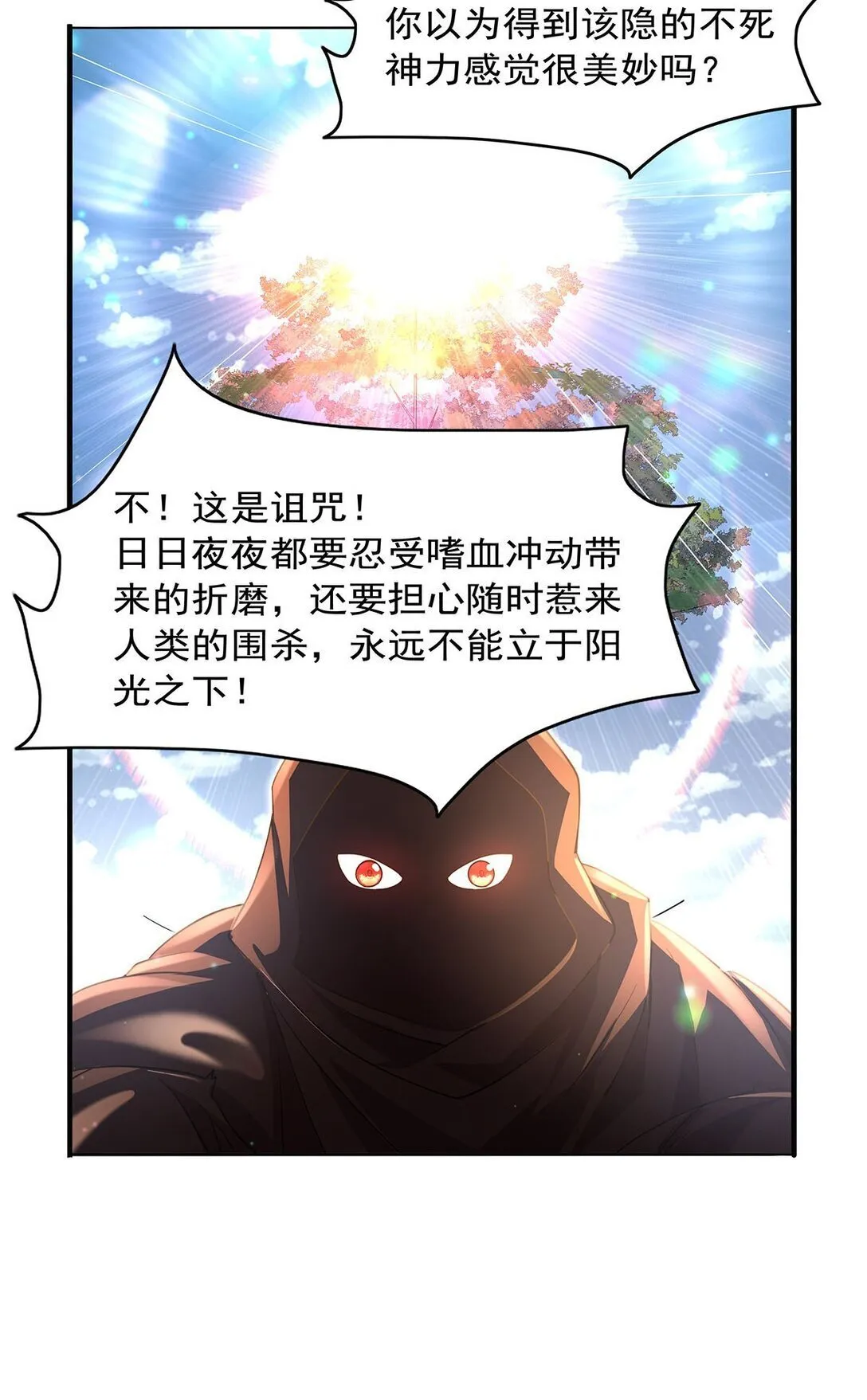 425 被迫合作12